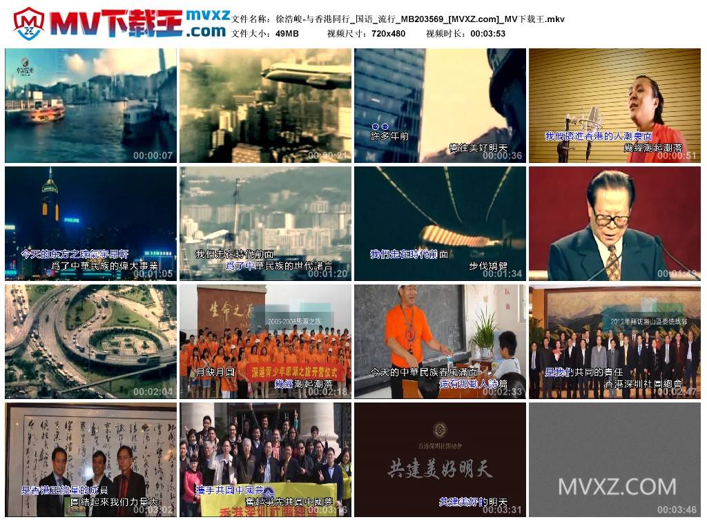 徐浩峻-与香港同行_国语_流行_MB203569